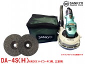 クリ〜ン太くんサンディングディスク用(自己集じんタイプ)105mm用 サンディングディスク用集じんアタッチメント DA-4S(H)HiKOKI・三京用　180×173×89|電動工具・アクセサリー|Ｄ
