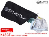 クリ〜ン太くん切断用ホースレスタイプ(4型ディスクグラインダ専用)105mm ダイヤモンドカッター用集じんアタッチメント K4SCT　外径105mm|電動工具・アクセサリー|ＤＩＹ・工具