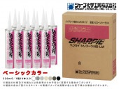 シャーピー ヘンセイシリコーン NB-LM【ベーシックカラー】カートリッジタイプ 10本2セット|目地材|注入材・充填材・目地材