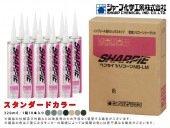 シャーピー ヘンセイシリコーン NB-LM 【スタンダードカラー】カートリッジタイプ 10本2セット|目地材|注入材・充填材・目地材