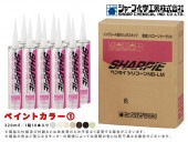 シャーピー ヘンセイシリコーン NB-LM【ペイントカラー】カートリッジタイプ 10本2セット|目地材|注入材・充填材・目地材