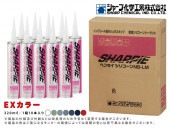 シャーピー ヘンセイシリコーン NB-LM【EXカラー】カートリッジタイプ 10本2セット|目地材|注入材・充填材・目地材
