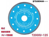 10枚買うと1枚付いてくる！タイル2000うすば T2000U-125 外径125×チップ厚1.1×チップ幅5×取付穴22mm|電動工具・アクセサリー|ＤＩＹ・工具