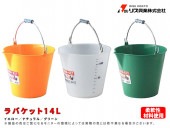 ラバケット ナチュラル・イエロー・グリーン 14L|手動工具・用品|ＤＩＹ・工具