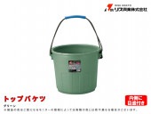 トップバケツ 14L|手動工具・用品|ＤＩＹ・工具