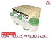 KSマスカー(マスカーテープ 養生テープ付き)内部用 CM0525 550mm×25m (5巻/60巻セット)CM1125 1100mm×25m (5巻/60巻セット)カラー緑（若葉）|ＤＩＹ・工具