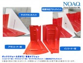 【受注生産品】ボックスウォールBW52 専用オプション インコーナー材/アウトコーナー材/サイドアタッチメント/段差対応アタッチメント|災害復興支援製品