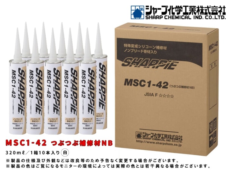 シャーピーMSC1-42つぶつぶ補修材NB カートリッジタイプ 320ml×10本