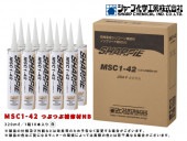 シャーピーMSC1-42つぶつぶ補修材NB カートリッジタイプ 320ml×10本|目地材|注入材・充填材・目地材