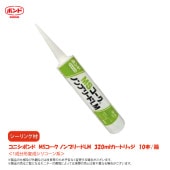 ボンド MSコーク ノンブリードLM　320ml×10本|注入材・充填材・目地材