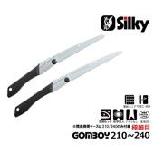 ゴムボーイ極細目 210、240 本体 刃渡り　210、240mm|手動工具・用品|ＤＩＹ・工具