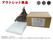 【アウトレット特別価格】テクノカラーFW(6kg)黒(1、3、5)|美装材