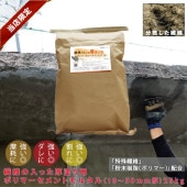 当店限定 繊維の入った厚塗り用ポリマーセメントモルタル（10〜50mm厚）25kg|モルタル・セメント