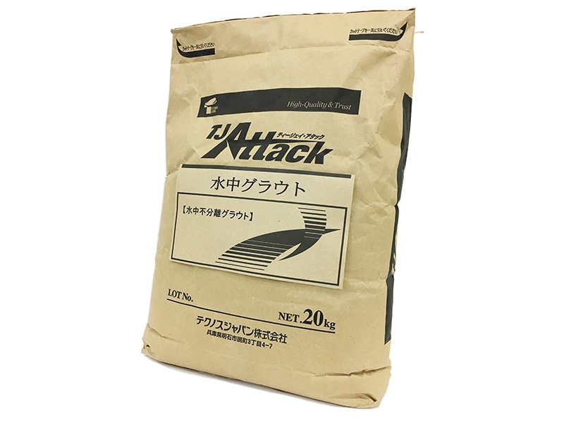 水中モルタル・グラウト