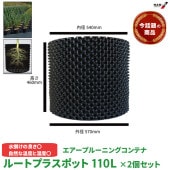 売れ筋商品 ルートプラスポット 個別形態 GS-AP550L 高さ460mm×内寸径540mm 110L 2個セット