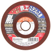藤原産業 SK11 オフセット砥石 鉄工・ステン 125X6X22MM|電動工具・アクセサリー|ＤＩＹ・工具