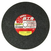 藤原産業 SK11 切断砥石 鉄工1枚 355X3.0X25.4MM|電動工具・アクセサリー|ＤＩＹ・工具
