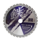 藤原産業 SK11 鉄TETSU 鉄切チップソー 160X1.8X32P|電動工具・アクセサリー|ＤＩＹ・工具
