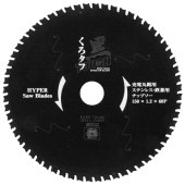 藤原産業 SK11 黒タフ 充電用鉄切チップソー 150X1.2X60P|電動工具・アクセサリー|ＤＩＹ・工具