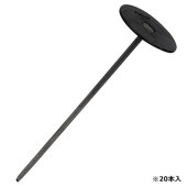藤原産業 セフティ-3 防草シート用押え釘 20cm 20P|ガーデニング・園芸用品|エクステリア・ガーデン