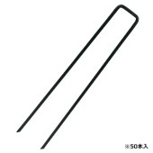 藤原産業 セフティ-3 コの字ピングリーン 50PCS 3.5X20cm|ガーデニング・園芸用品|エクステリア・ガーデン