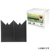 藤原産業 セフティ-3 ガーデンエッジ 25枚 ダイ|ガーデニング・園芸用品|エクステリア・ガーデン