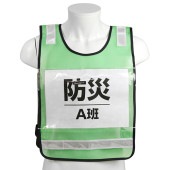 藤原産業 SK11 差し込み式ゼッケンベスト SK-BIB-ViG|サポート用品|梱包・保安・補修用品
