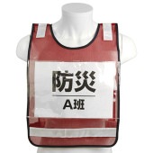 藤原産業 SK11 差し込み式ゼッケンベスト SK-BIB-R|サポート用品|梱包・保安・補修用品