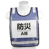 藤原産業 SK11 差し込み式ゼッケンベスト SK-BIB-B|サポート用品|梱包・保安・補修用品