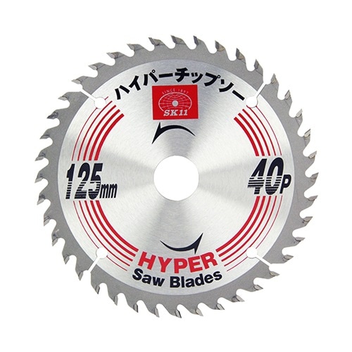 藤原産業 SK11 ハイパーチップソー 125X40P|電動工具・アクセサリー|ＤＩＹ・工具