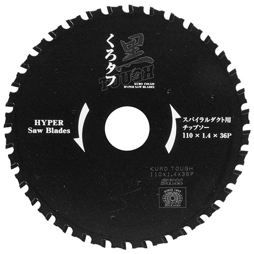 藤原産業 SK11 黒タフ スパイラルダクト用チップソー 110X1.4X36P|電動工具・アクセサリー|ＤＩＹ・工具