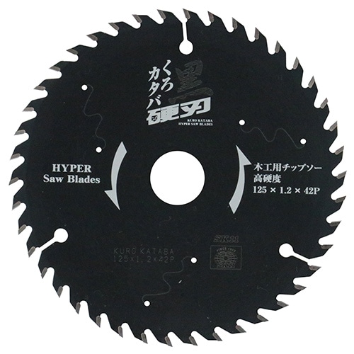 藤原産業 SK11 黒硬刃(木工用チップソー) 125x42P|電動工具・アクセサリー|ＤＩＹ・工具