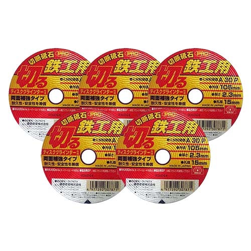 藤原産業 SK11 切断砥石PRO  鉄工5枚 105X2.3X15MM|電動工具・アクセサリー|ＤＩＹ・工具