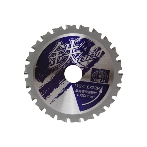 藤原産業 SK11 鉄TETSU 鉄切チップソー 110X1.6X22P|電動工具・アクセサリー|ＤＩＹ・工具