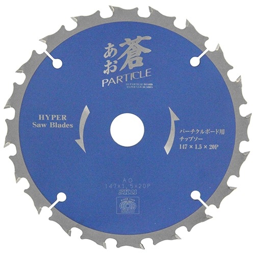 藤原産業 SK11 蒼 パーチクルボード用 147X20P|電動工具・アクセサリー|ＤＩＹ・工具