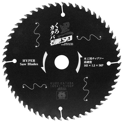 藤原産業 SK11 黒硬刃(木工用チップソー) 165X56P|電動工具・アクセサリー|ＤＩＹ・工具