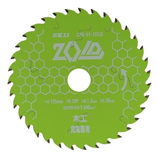 藤原産業 SK11 充電丸鋸 チップソー ZOID  木工用 125mm× 35P ZOID-01-12535|電動工具・アクセサリー|ＤＩＹ・工具