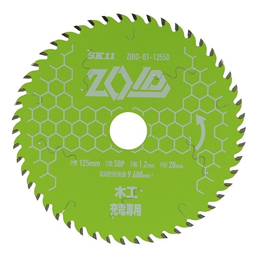 藤原産業 SK11 充電丸鋸 チップソー ZOID  木工用 125mm× 50P ZOID-01-12550|電動工具・アクセサリー|ＤＩＹ・工具