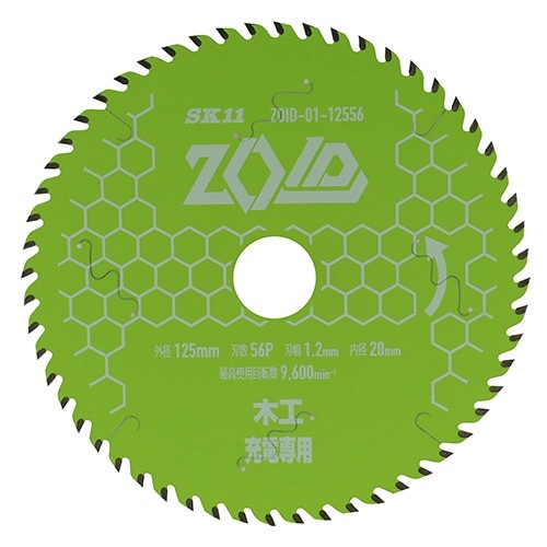 藤原産業 SK11 充電丸鋸 チップソー ZOID  木工用 125mm× 56P ZOID-01-12556|電動工具・アクセサリー|ＤＩＹ・工具