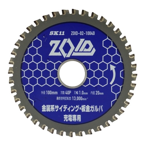 藤原産業 SK11 充電丸鋸 チップソー ZOID  金属系サイディング 板金ガルバ用 100mm× 40P ZOID-02-10040|電動工具・アクセサリー|ＤＩＹ・工具