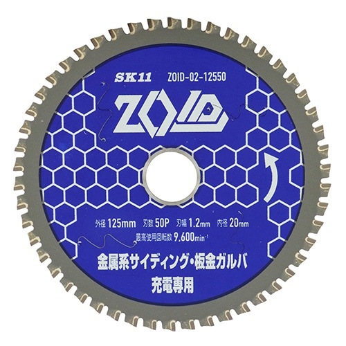 藤原産業 SK11 充電丸鋸 チップソー ZOID  金属系サイディング 板金ガルバ用 120mm× 50P ZOID-02-12550|電動工具・アクセサリー|ＤＩＹ・工具