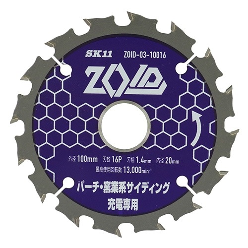 藤原産業 SK11 充電丸鋸 チップソー ZOID  パーチ 窯業系サイディング用 100mm× 16P ZOID-03-10016|電動工具・アクセサリー|ＤＩＹ・工具