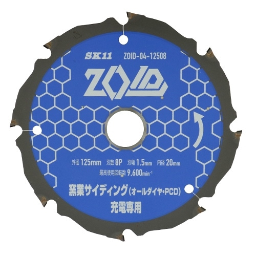 藤原産業 SK11 充電丸鋸 チップソー ZOID  窯業系サイディングPCD 125mm× 8P ZOID-04-12508|電動工具・アクセサリー|ＤＩＹ・工具