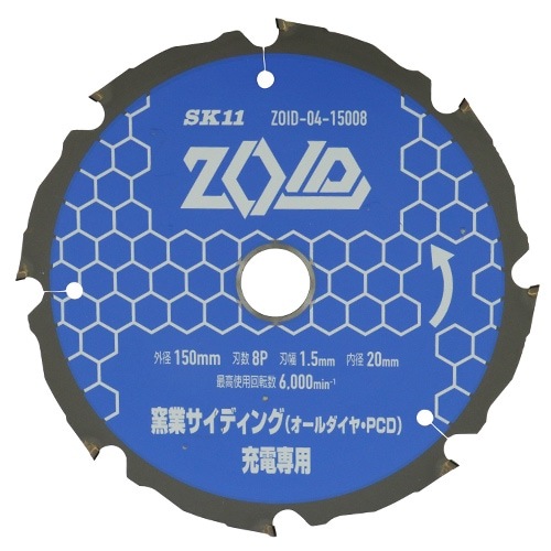 藤原産業 SK11 充電丸鋸 チップソー ZOID  窯業系サイディングPCD 150mm× 8P ZOID-04-15008|電動工具・アクセサリー|ＤＩＹ・工具