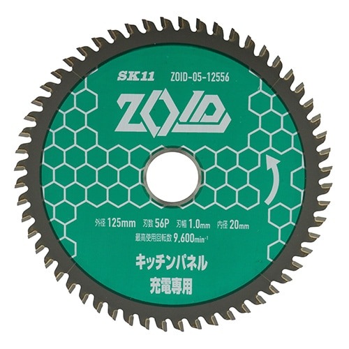 藤原産業 SK11 充電丸鋸 チップソー ZOID  キッチンパネル用 125mm× 56P ZOID-05-12556|電動工具・アクセサリー|ＤＩＹ・工具