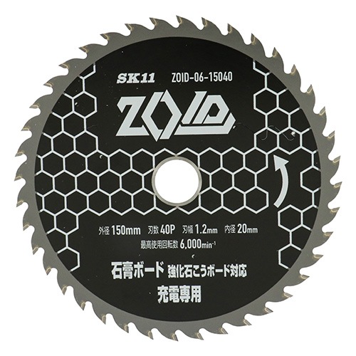 藤原産業 SK11 充電丸鋸 チップソー ZOID  石膏ボード用 150mm× 40P ZOID-06-15040|電動工具・アクセサリー|ＤＩＹ・工具