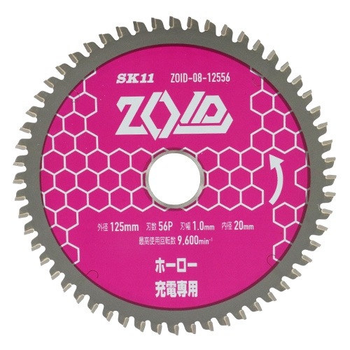 藤原産業 SK11 充電丸鋸 チップソー ZOID  ホーロー用 125mm× 56P ZOID-08-12556|電動工具・アクセサリー|ＤＩＹ・工具