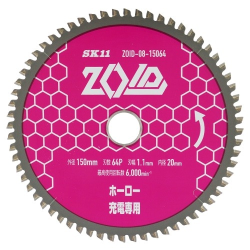藤原産業 SK11 充電丸鋸 チップソー ZOID  ホーロー用 150mm× 64P ZOID-08-15064|電動工具・アクセサリー|ＤＩＹ・工具