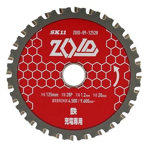 藤原産業 SK11 充電丸鋸 チップソー ZOID  鉄用 125mm× 28P ZOID-09-12528|電動工具・アクセサリー|ＤＩＹ・工具