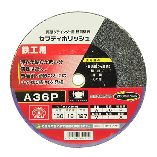 藤原産業 SK11 セフティポリッシュ B 150X16MM A36P|電動工具・アクセサリー|ＤＩＹ・工具